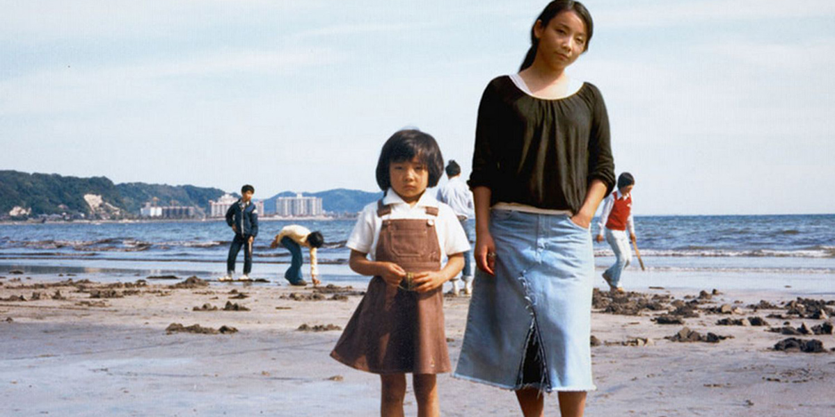 Chino Otsuka